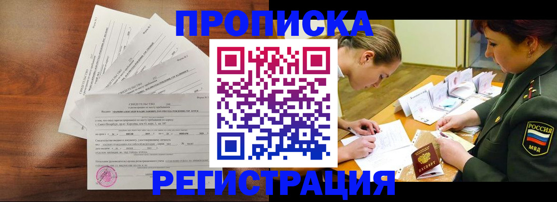 временная регистрация недорого в Алексине