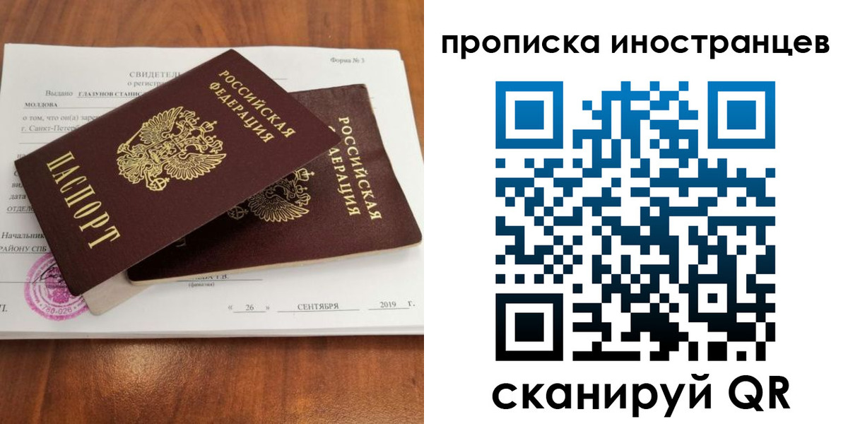 временная прописка в Алексине