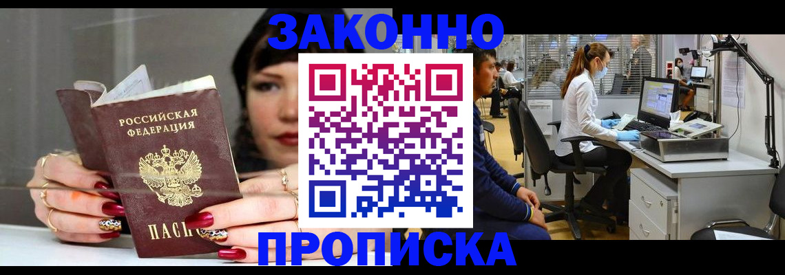 прописка иностранных граждан в Алексине