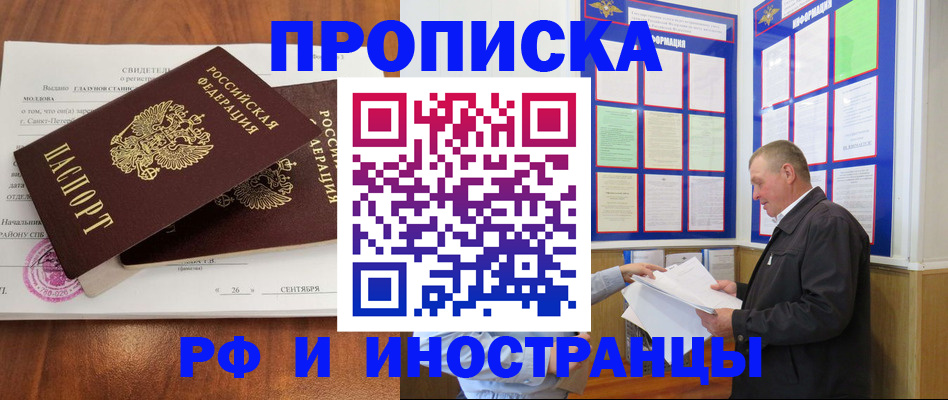 временная регистрация законно в Алексине