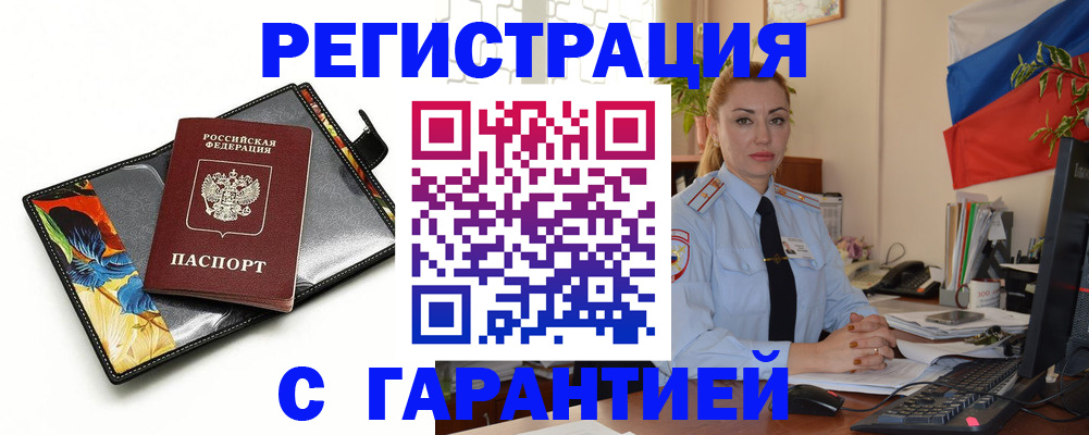 прописка для кредита в Алексине